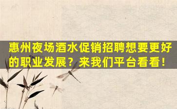 永州酒吧招聘