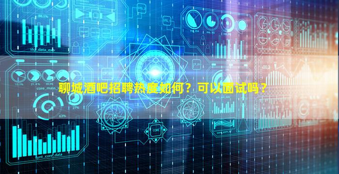 张家界夜总会招聘