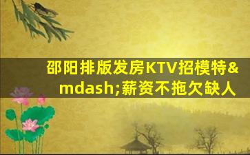 岳阳夜场招聘