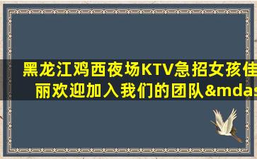 三沙夜场招聘